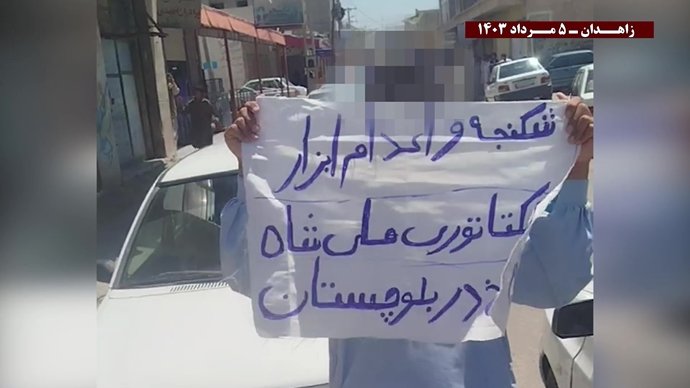 فعالیت کانونهای شورشی در زاهدان با شعار از زاهدان تا تهران مقاومت رمز پیشروی و پیروزی است