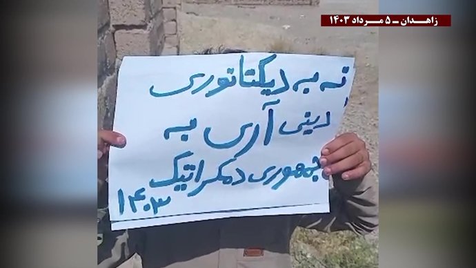 فعالیت کانونهای شورشی در زاهدان با شعار از زاهدان تا تهران مقاومت رمز پیشروی و پیروزی است