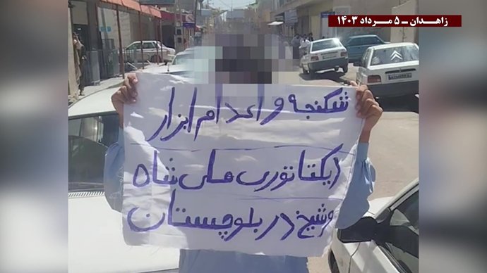 فعالیت کانونهای شورشی در زاهدان با شعار از زاهدان تا تهران مقاومت رمز پیشروی و پیروزی است