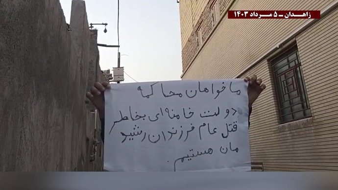 فعالیت کانونهای شورشی در زاهدان با شعار از زاهدان تا تهران مقاومت رمز پیشروی و پیروزی است