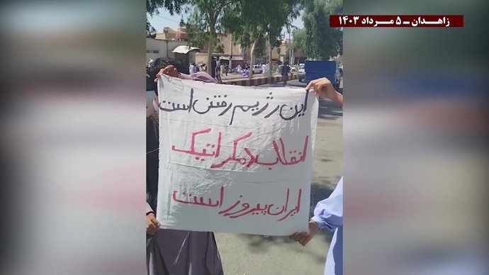 فعالیت کانونهای شورشی در زاهدان با شعار از زاهدان تا تهران مقاومت رمز پیشروی و پیروزی است