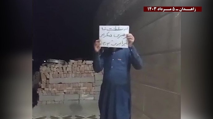 فعالیت کانونهای شورشی در زاهدان با شعار از زاهدان تا تهران مقاومت رمز پیشروی و پیروزی است