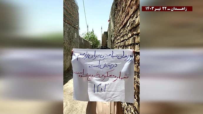 فعالیتهای کانونهای شورشی در زاهدان با شعار خامنه‌ای در این انتخابات به سرنگونی نزدیکتر شد ۲۲ تیرماه ۱۴۰۳