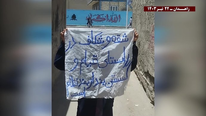 فعالیتهای کانونهای شورشی در زاهدان با شعار خامنه‌ای در این انتخابات به سرنگونی نزدیکتر شد ۲۲ تیرماه ۱۴۰۳
