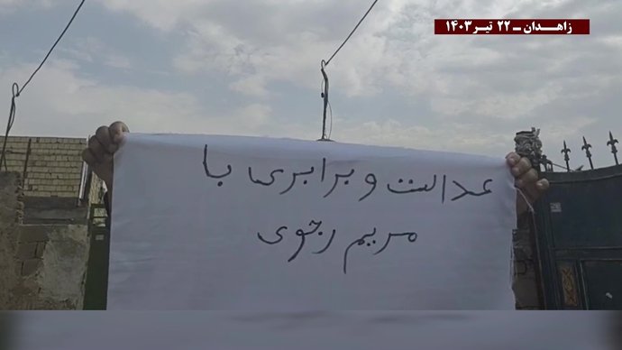 فعالیتهای کانونهای شورشی در زاهدان با شعار خامنه‌ای در این انتخابات به سرنگونی نزدیکتر شد ۲۲ تیرماه ۱۴۰۳