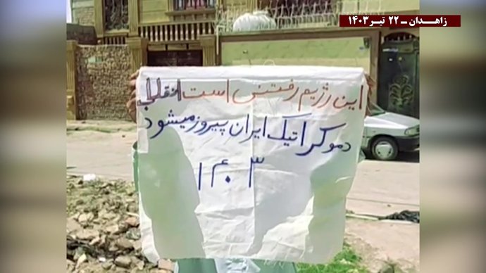 فعالیتهای کانونهای شورشی در زاهدان با شعار خامنه‌ای در این انتخابات به سرنگونی نزدیکتر شد ۲۲ تیرماه ۱۴۰۳