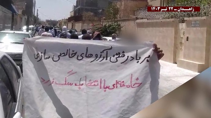 فعالیتهای کانونهای شورشی در زاهدان با شعار خامنه‌ای در این انتخابات به سرنگونی نزدیکتر شد ۲۲ تیرماه ۱۴۰۳