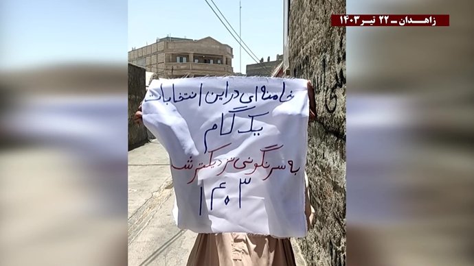 فعالیتهای کانونهای شورشی در زاهدان با شعار خامنه‌ای در این انتخابات به سرنگونی نزدیکتر شد ۲۲ تیرماه ۱۴۰۳