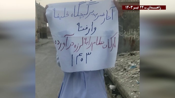 فعالیتهای کانونهای شورشی در زاهدان با شعار خامنه‌ای در این انتخابات به سرنگونی نزدیکتر شد ۲۲ تیرماه ۱۴۰۳