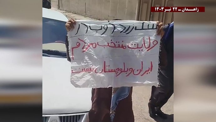 فعالیتهای کانونهای شورشی در زاهدان با شعار خامنه‌ای در این انتخابات به سرنگونی نزدیکتر شد ۲۲ تیرماه ۱۴۰۳