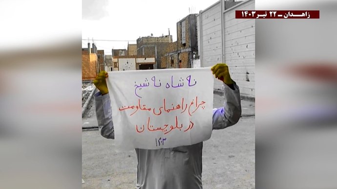 فعالیتهای کانونهای شورشی در زاهدان با شعار خامنه‌ای در این انتخابات به سرنگونی نزدیکتر شد ۲۲ تیرماه ۱۴۰۳