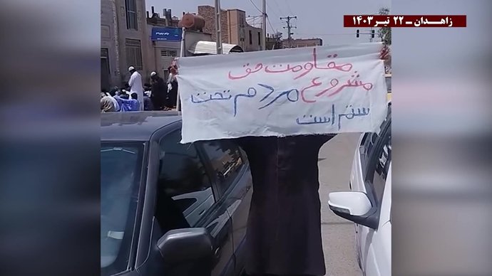 فعالیتهای کانونهای شورشی در زاهدان با شعار خامنه‌ای در این انتخابات به سرنگونی نزدیکتر شد ۲۲ تیرماه ۱۴۰۳