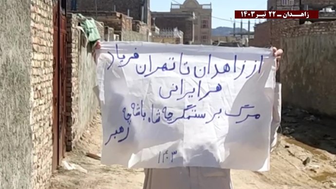 فعالیتهای کانونهای شورشی در زاهدان با شعار خامنه‌ای در این انتخابات به سرنگونی نزدیکتر شد ۲۲ تیرماه ۱۴۰۳
