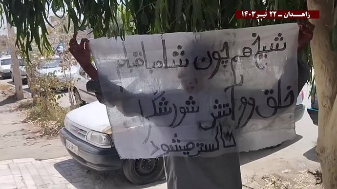 فعالیتهای کانونهای شورشی در زاهدان با شعار خامنه‌ای در این انتخابات به سرنگونی نزدیکتر شد ۲۲ تیرماه ۱۴۰۳