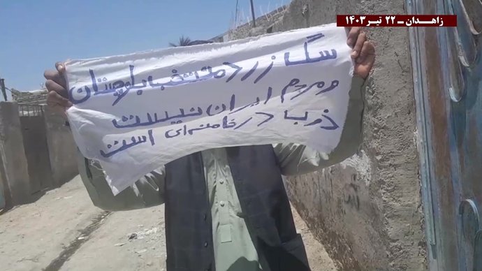 فعالیتهای کانونهای شورشی در زاهدان با شعار خامنه‌ای در این انتخابات به سرنگونی نزدیکتر شد ۲۲ تیرماه ۱۴۰۳