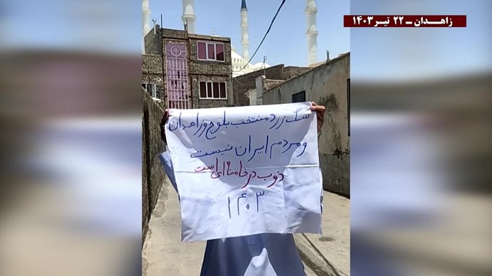 فعالیتهای کانونهای شورشی در زاهدان با شعار خامنه‌ای در این انتخابات به سرنگونی نزدیکتر شد ۲۲ تیرماه ۱۴۰۳