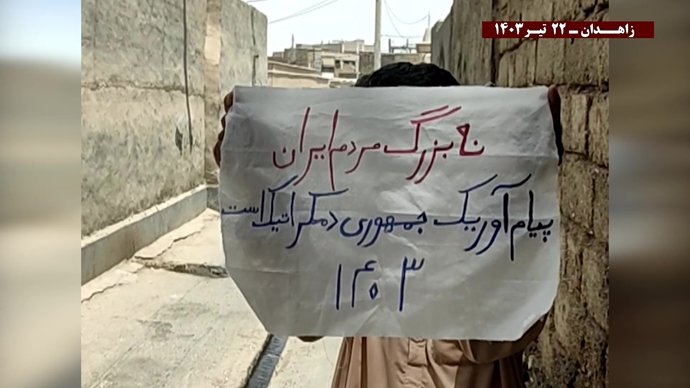 فعالیتهای کانونهای شورشی در زاهدان با شعار خامنه‌ای در این انتخابات به سرنگونی نزدیکتر شد ۲۲ تیرماه ۱۴۰۳