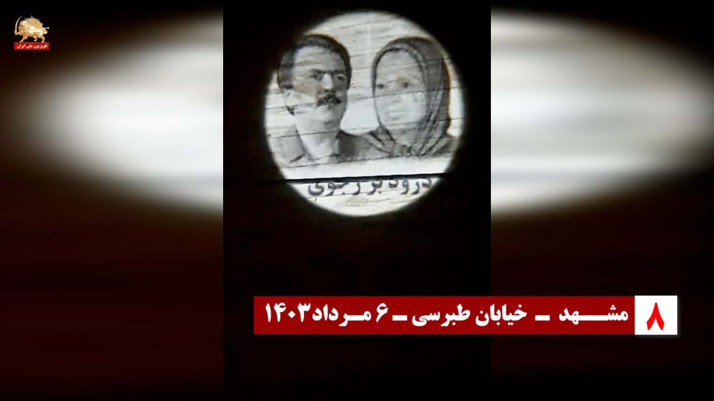مشهد خیابان طبرسی تصویرنگاری از رهبری مقاومت