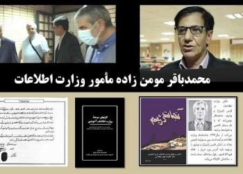 مزدور محمدباقر مومن زاده در سایه اسم بی‌مسمای مزدا پارسی