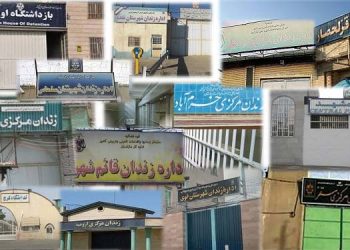 بیانیه زندانیان سیاسی بیست و ششمین هفته کارزار «سه شنبه های نه به اعدام»