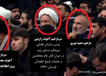 دژخیم حمید نوری همراه با سردژخیمان آخوند رازینی و آخوند محمود علوی در معرکهٔ عزاداری خامنه‌ای