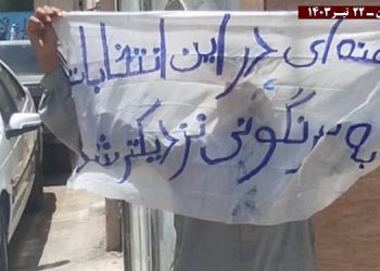 فعالیتهای کانونهای شورشی در زاهدان ۲۲ تیرماه ۱۴۰۳