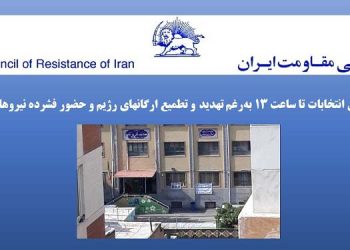کسادی نمایش انتخابات تا ساعت ۱۳ به‌رغم تهدید و تطمیع