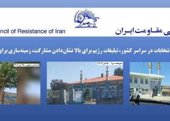 کسادی نمایش انتخابات در سراسر کشور، تبلیغات رژیم