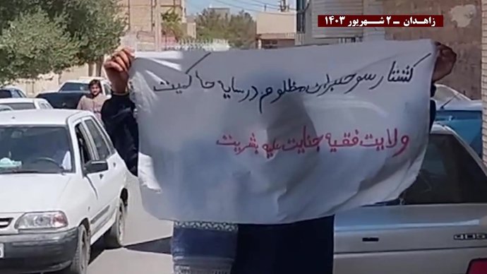 فعالیت قهرمانان کانونهای شورشی در زاهدان – ۲ شهریور ۱۴۰۳