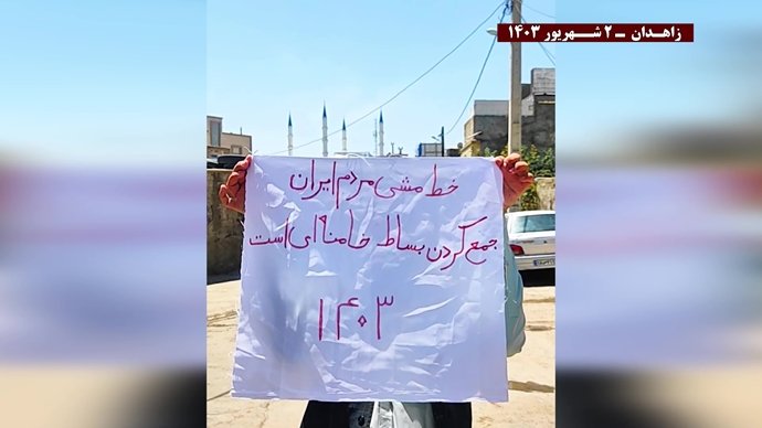 فعالیت قهرمانان کانونهای شورشی در زاهدان – ۲ شهریور ۱۴۰۳