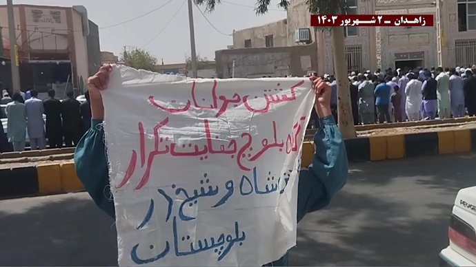 فعالیت قهرمانان کانونهای شورشی در زاهدان – ۲ شهریور ۱۴۰۳