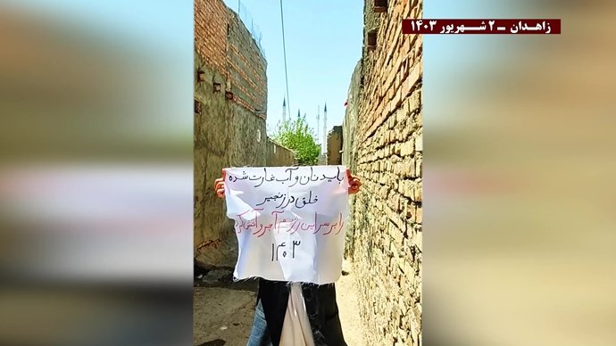 فعالیت قهرمانان کانونهای شورشی در زاهدان – ۲ شهریور ۱۴۰۳