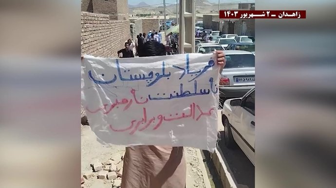 فعالیت قهرمانان کانونهای شورشی در زاهدان – ۲ شهریور ۱۴۰۳