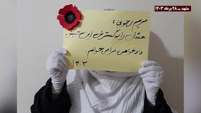 فعالیت قهرمانان کانونهای شورشی در حمایت از جنبش دادخواهی قتل عام ۶۷