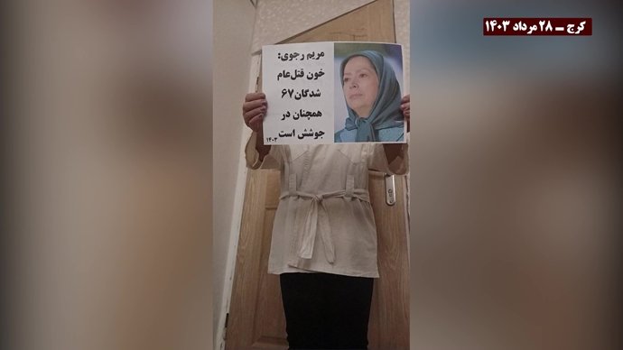 فعالیت قهرمانان کانونهای شورشی در حمایت از جنبش دادخواهی قتل عام ۶۷