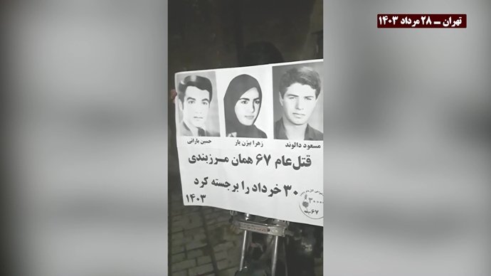 فعالیت قهرمانان کانونهای شورشی در حمایت از جنبش دادخواهی قتل عام ۶۷