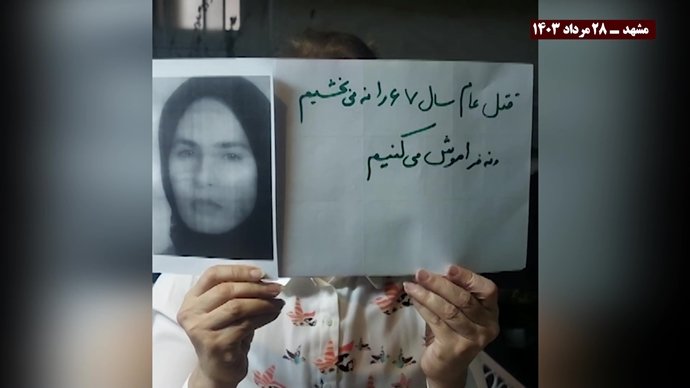 فعالیت قهرمانان کانونهای شورشی در حمایت از جنبش دادخواهی قتل عام ۶۷