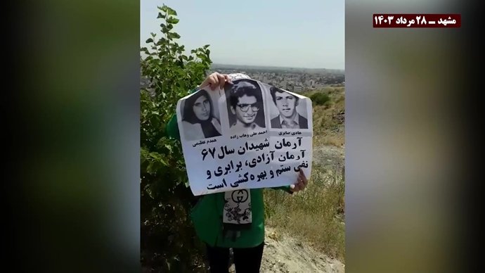فعالیت قهرمانان کانونهای شورشی در حمایت از جنبش دادخواهی قتل عام ۶۷