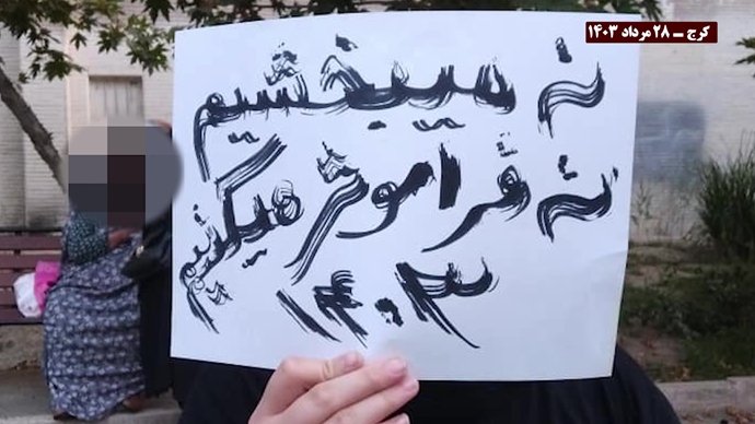 فعالیت قهرمانان کانونهای شورشی در حمایت از جنبش دادخواهی قتل عام ۶۷