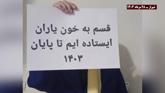 فعالیت قهرمانان کانونهای شورشی در حمایت از جنبش دادخواهی قتل عام ۶۷