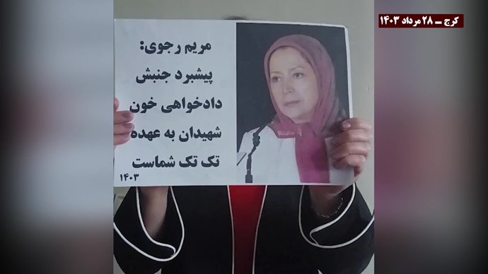فعالیت قهرمانان کانونهای شورشی در حمایت از جنبش دادخواهی قتل عام ۶۷