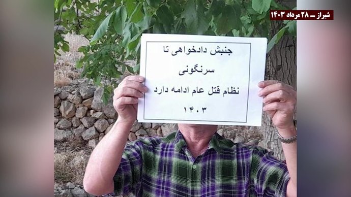 فعالیت قهرمانان کانونهای شورشی در حمایت از جنبش دادخواهی قتل عام ۶۷