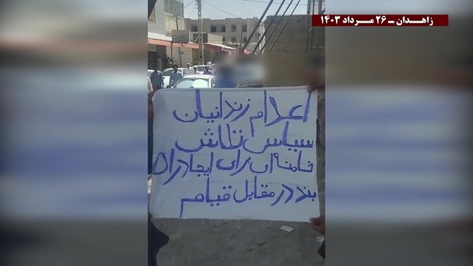 فعالیت کانونهای شورشی در زاهدان با شعار «بازنده استراتژیک جنگ سر مار ولایت است»