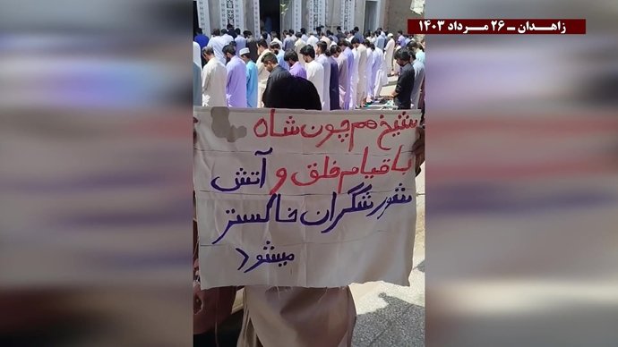 فعالیت کانونهای شورشی در زاهدان با شعار «بازنده استراتژیک جنگ سر مار ولایت است»