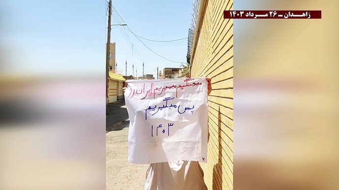 فعالیت کانونهای شورشی در زاهدان با شعار «بازنده استراتژیک جنگ سر مار ولایت است»