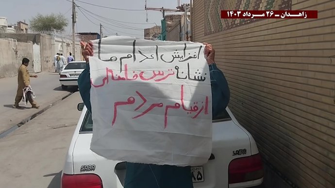 فعالیت کانونهای شورشی در زاهدان با شعار «بازنده استراتژیک جنگ سر مار ولایت است»