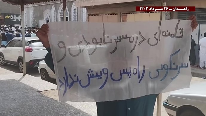 فعالیت کانونهای شورشی در زاهدان با شعار «بازنده استراتژیک جنگ سر مار ولایت است»