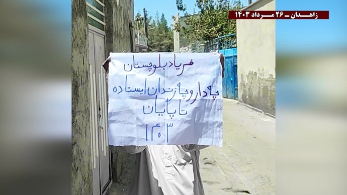 فعالیت کانونهای شورشی در زاهدان با شعار «بازنده استراتژیک جنگ سر مار ولایت است»