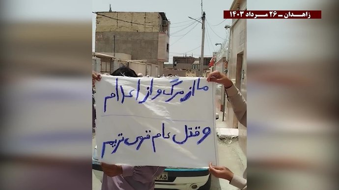 فعالیت کانونهای شورشی در زاهدان با شعار «بازنده استراتژیک جنگ سر مار ولایت است»