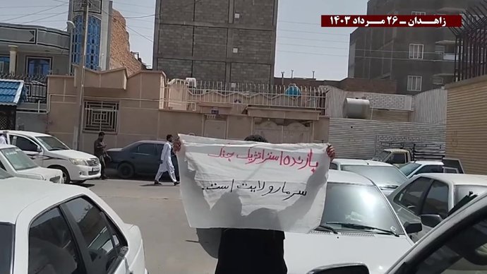 فعالیت کانونهای شورشی در زاهدان با شعار «بازنده استراتژیک جنگ سر مار ولایت است»